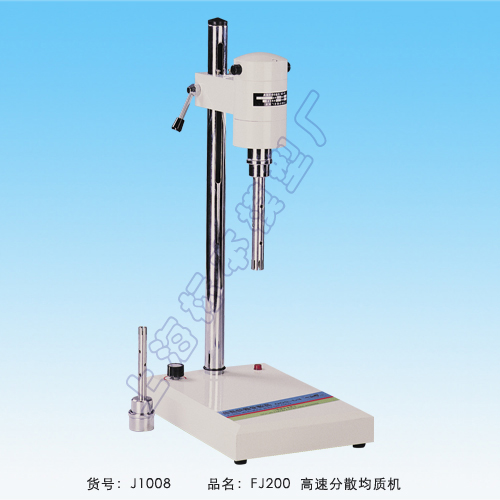 上海標本模型廠高速分散均質(zhì)機 FJ200