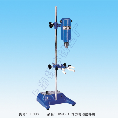 上海標(biāo)本模型廠JB50-D強(qiáng)力電動攪拌機(jī)