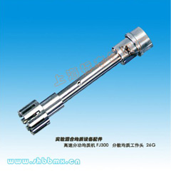 上海標(biāo)本模型廠(chǎng)FJ300系列分散均質(zhì)工作頭-26G